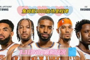 爱游戏入口-詹姆斯连续三场比赛得分超过大比分获胜，利物浦不断突破！-爱游戏入口