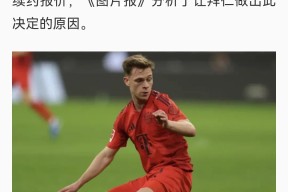 爱游戏全站-拜仁主场大捷，球员赛后激动庆祝胜利，过程文章企业.-爱游戏全站